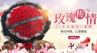 重庆渝北区天宫殿街道鲜花速递
